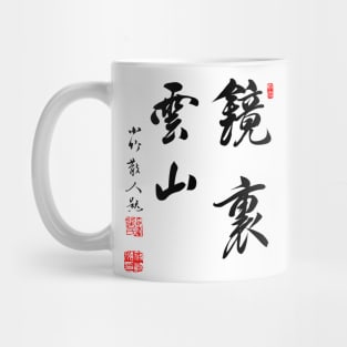 Japanese Poem Mug